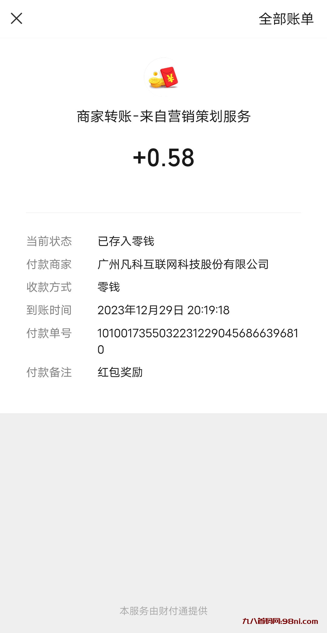 Screenshot_2023_1231_182222_062252