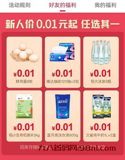 QQ截图20240101092606