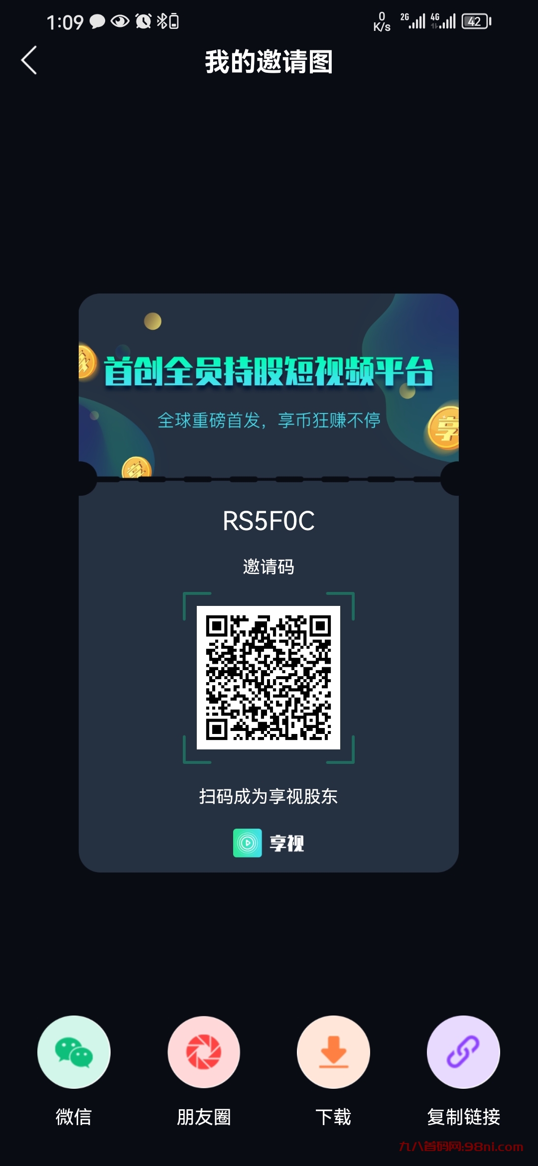 Screenshot_20240105_010928_com.xiangshi.bjxsgc