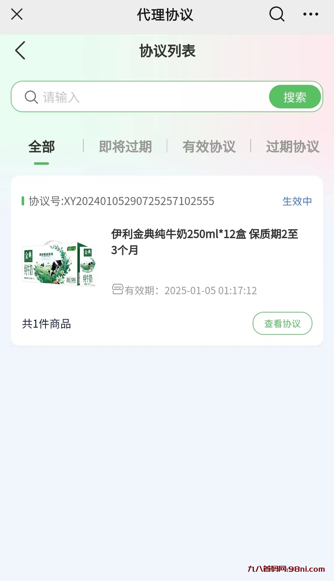 微信图片编辑_20240105092401