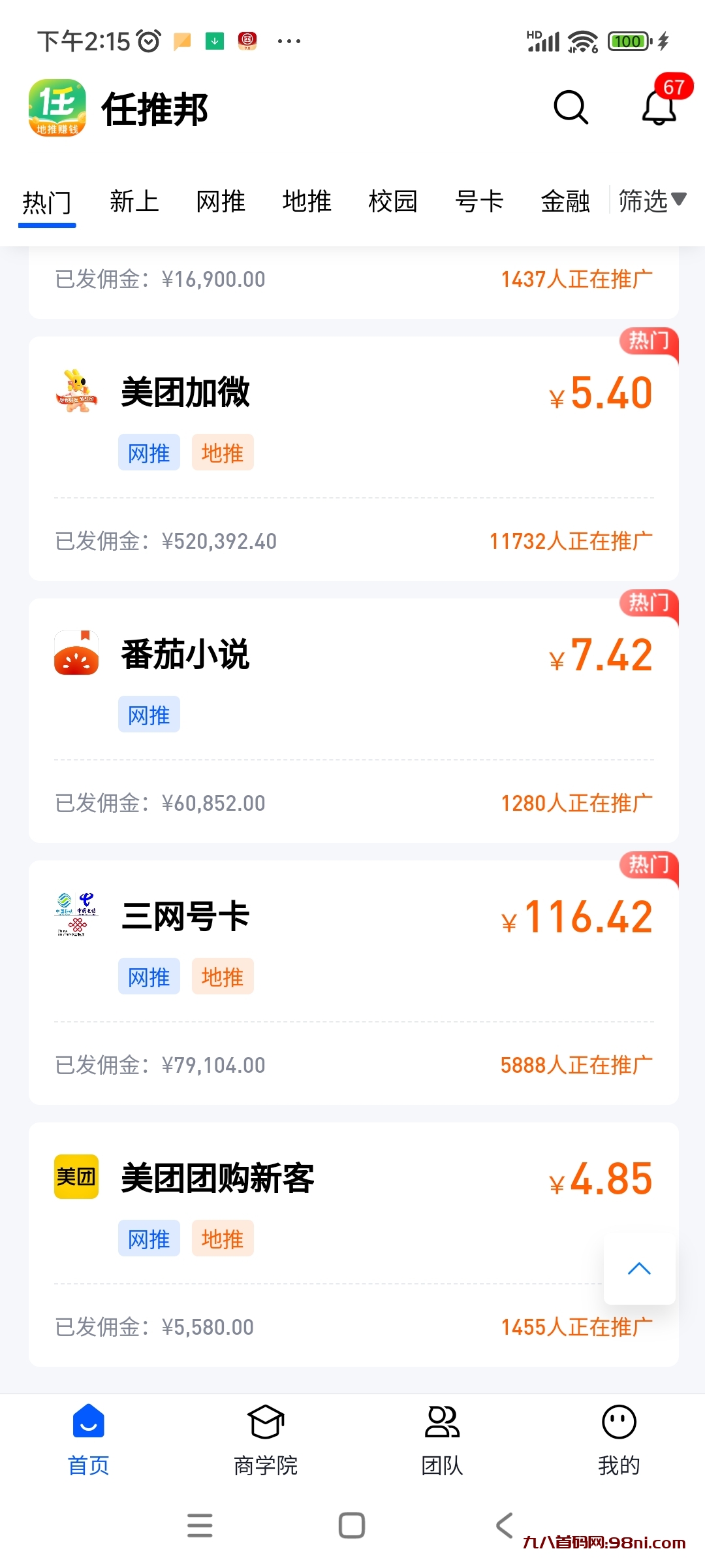 Screenshot_2024-01-04-14-15-28-781_cn.bd.dt