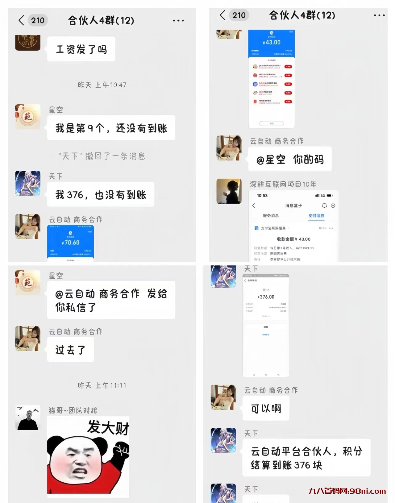 2024010404250621_edit_139548725812560