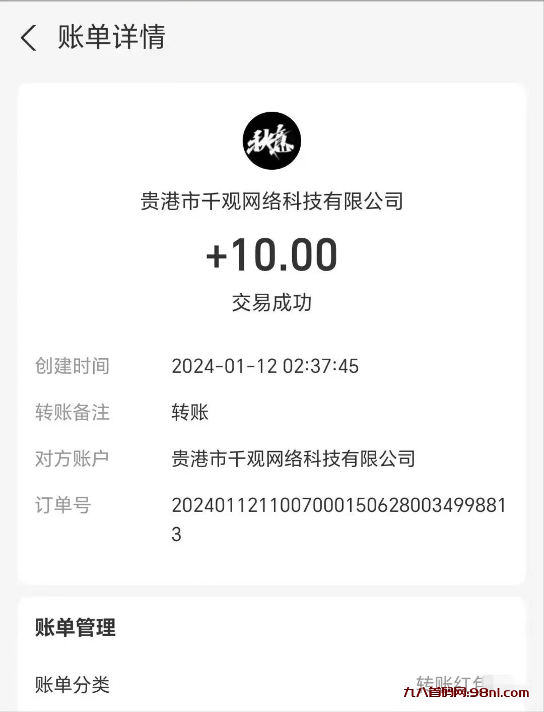 微信图片_20240111215332