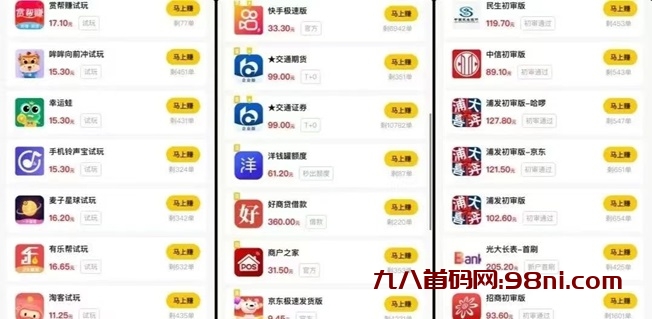 易推帮地推拉新平台，结合线下地推和线上网推模式！-首码网-网上创业赚钱首码项目发布推广平台