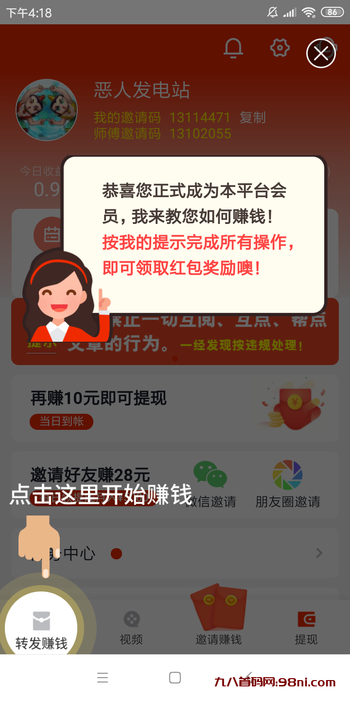 Screenshot_2024-01-14-16-18-24-971_vsdatrhrn.bsacvz.ybz