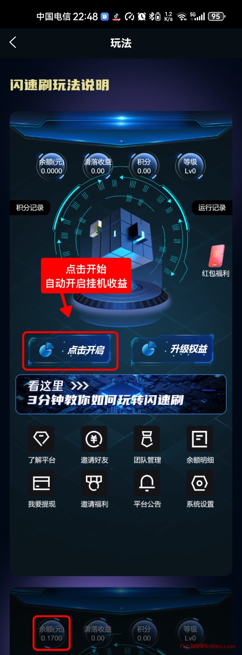 Screenshot_20240119_224847_com.hj.huijing.sss