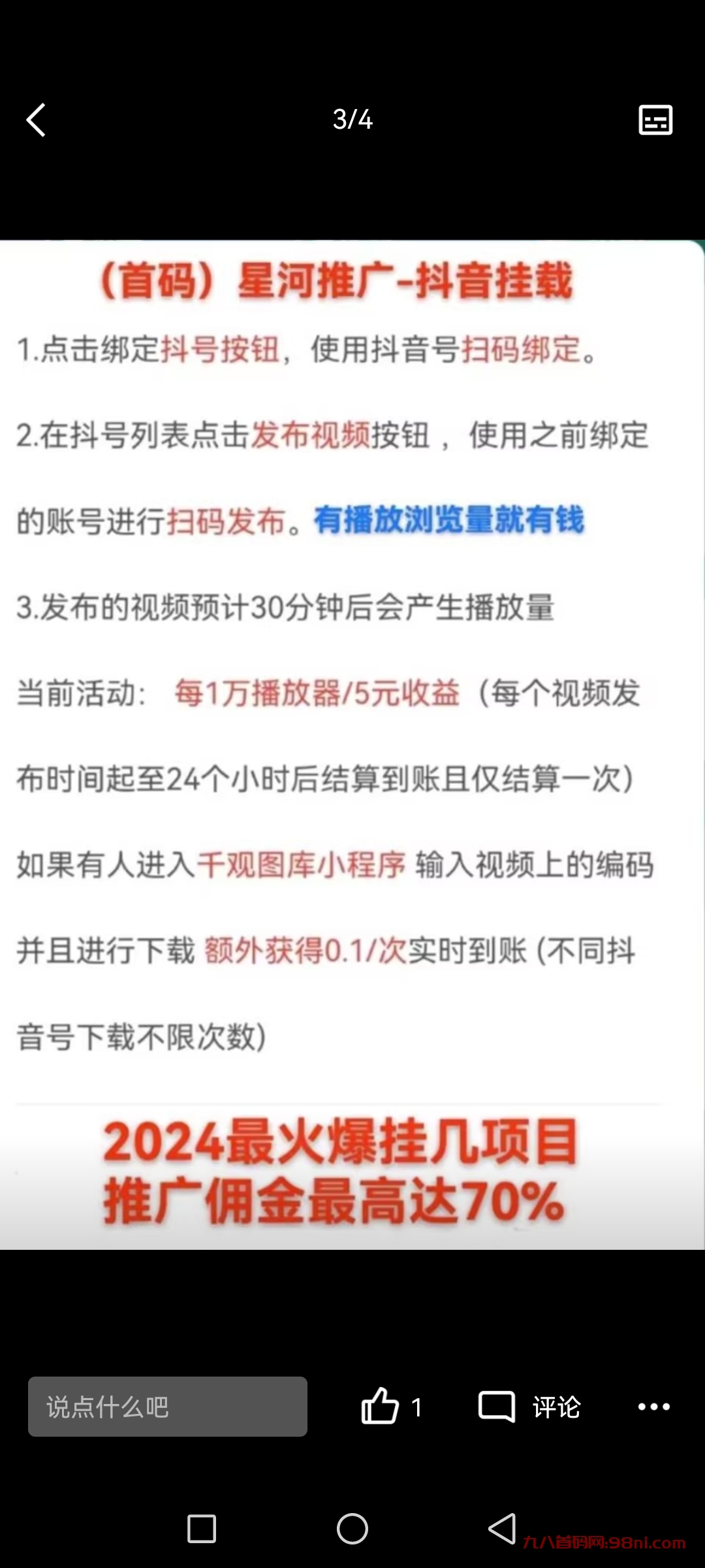 Screenshot_20240120_083031_com.tencent.mobileqq
