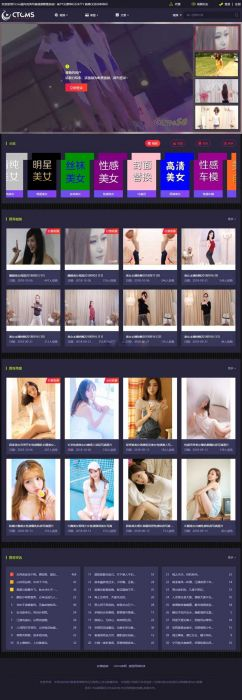 美女写真视频管理源码最新版 带云转码+会员VIP系统|支持一键采集+代理系统-首码网-网上创业赚钱首码项目发布推广平台