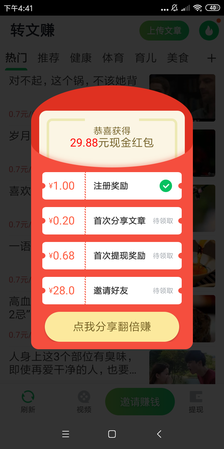 Screenshot_2023-06-07-16-41-38-192_adnvrt.caenhmzxx.zwz