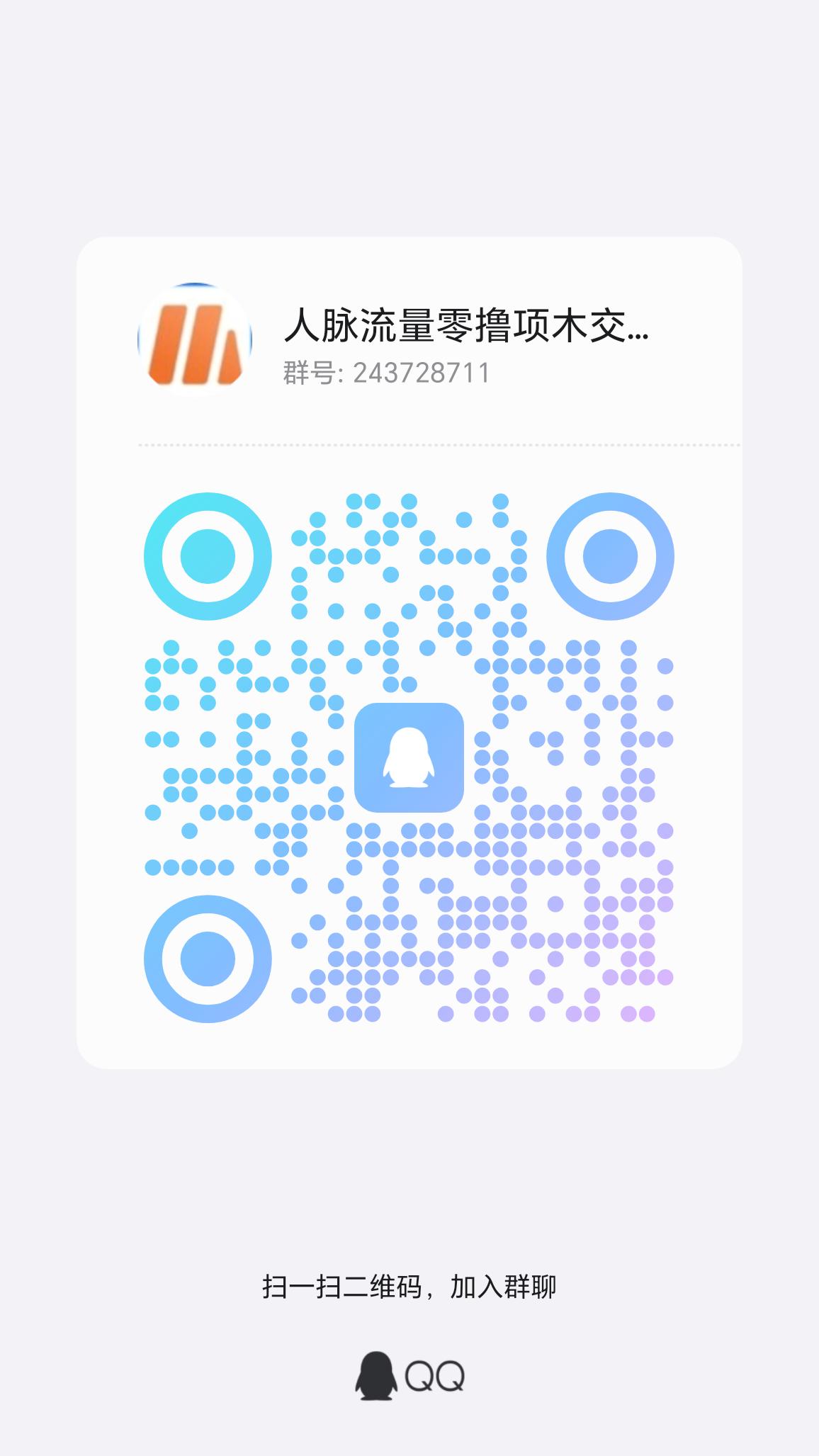 qrcode_1706357540994