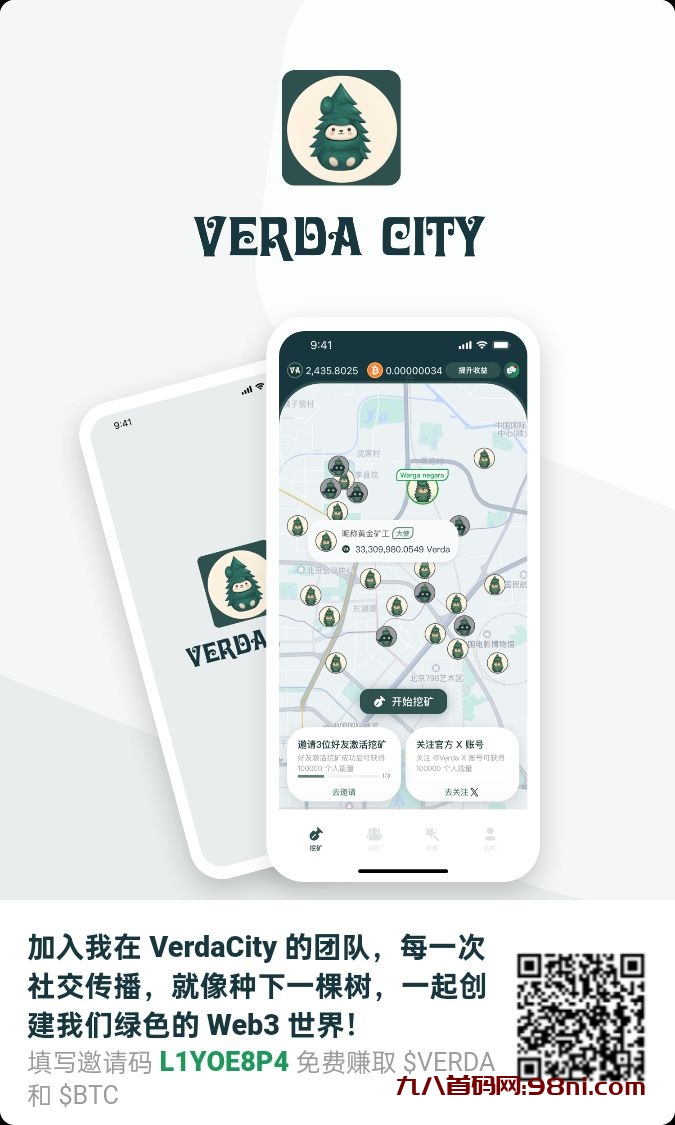 首码刚出,下一个VV ,注册送10万算力10枚VA币-首码网-网上创业赚钱首码项目发布推广平台