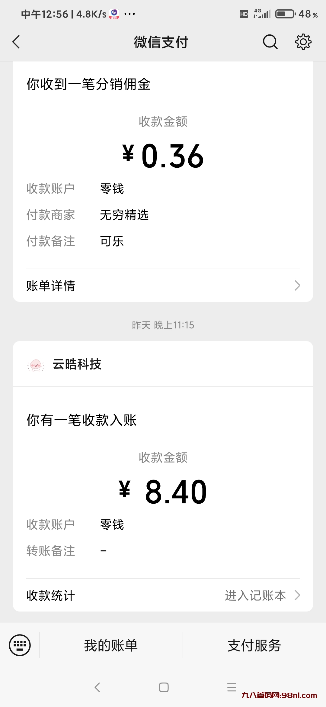 Screenshot_2024-01-31-12-56-05-607_com.tencent.mm