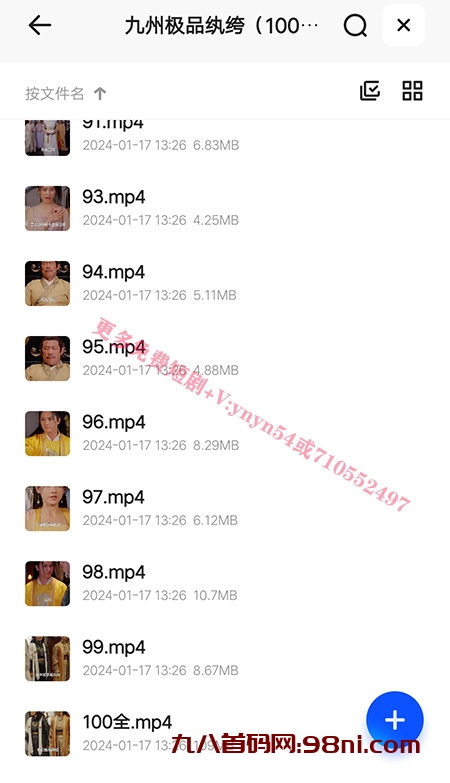 抖音热播短剧完整版网盘资源3671部合集打包分享 (2)