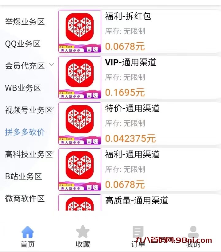 第一助力平台首码~2024高效高成功真实免费0元砍价助力-首码网-网上创业赚钱首码项目发布推广平台