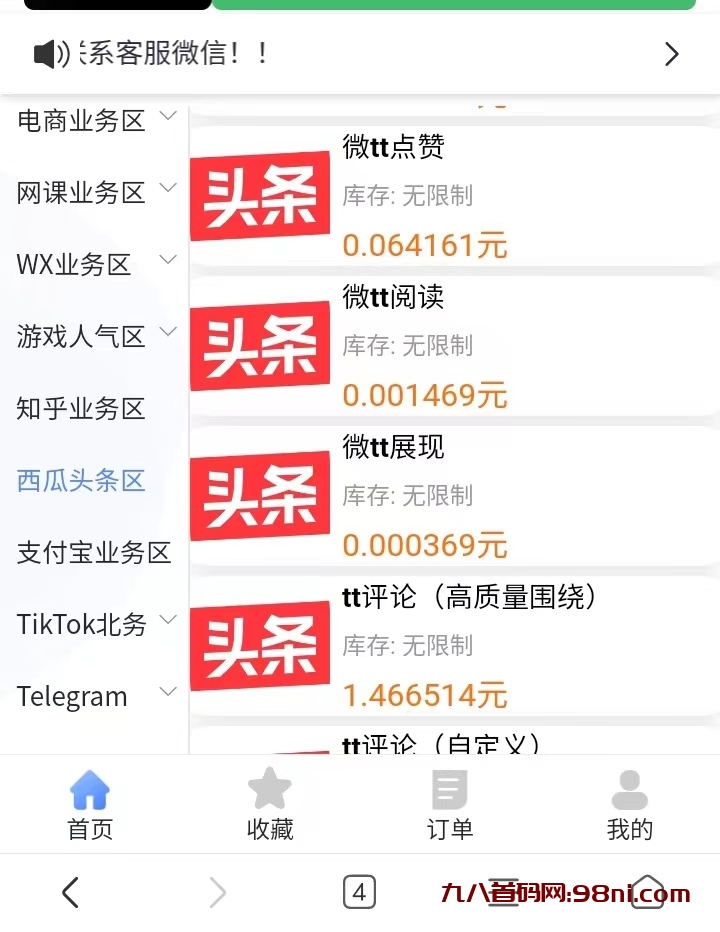 mmexport1706693222473