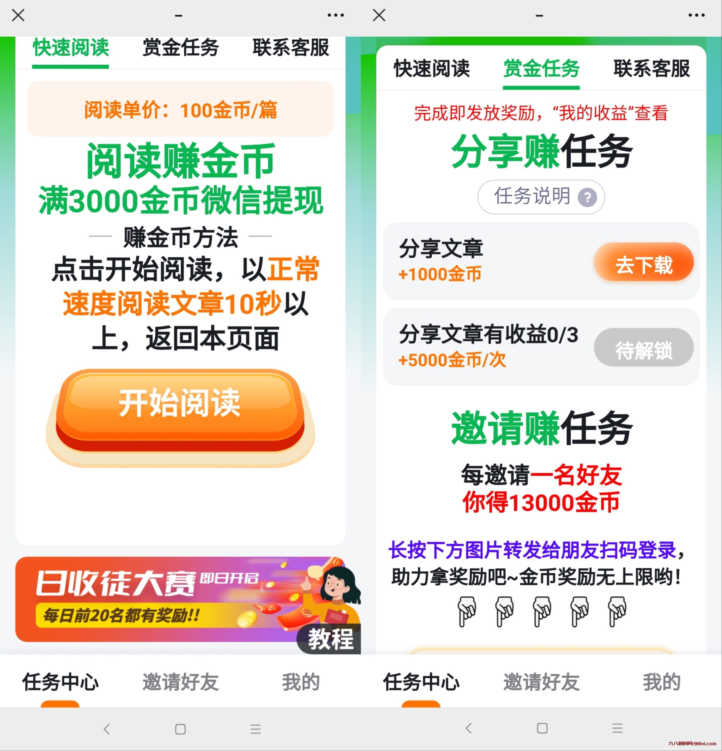 零撸首码优易云阅读刚出新平台收益高,缇现秒倒-首码网-网上创业赚钱首码项目发布推广平台