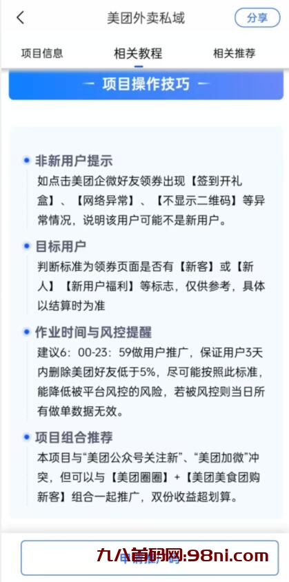 QQ截图20240224094747