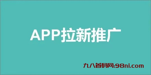 易推帮拉新平台，详细地推教程附送！-首码网-网上创业赚钱首码项目发布推广平台