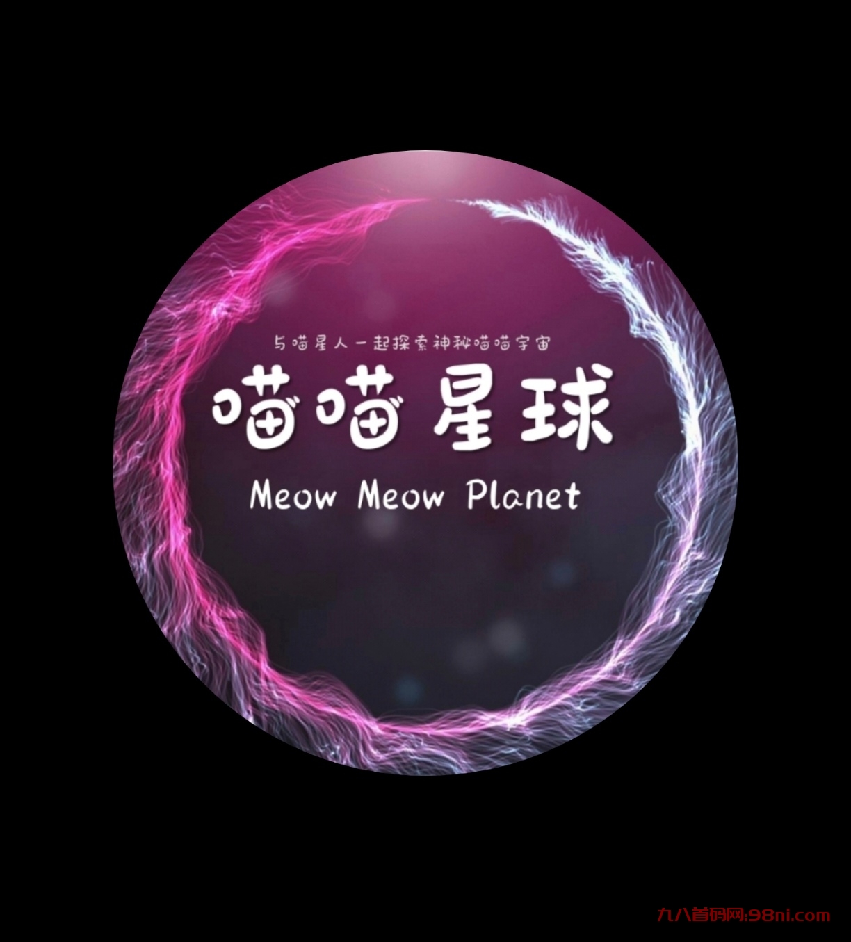 喵喵星球火爆来袭,15号正式上线-首码网-网上创业赚钱首码项目发布推广平台