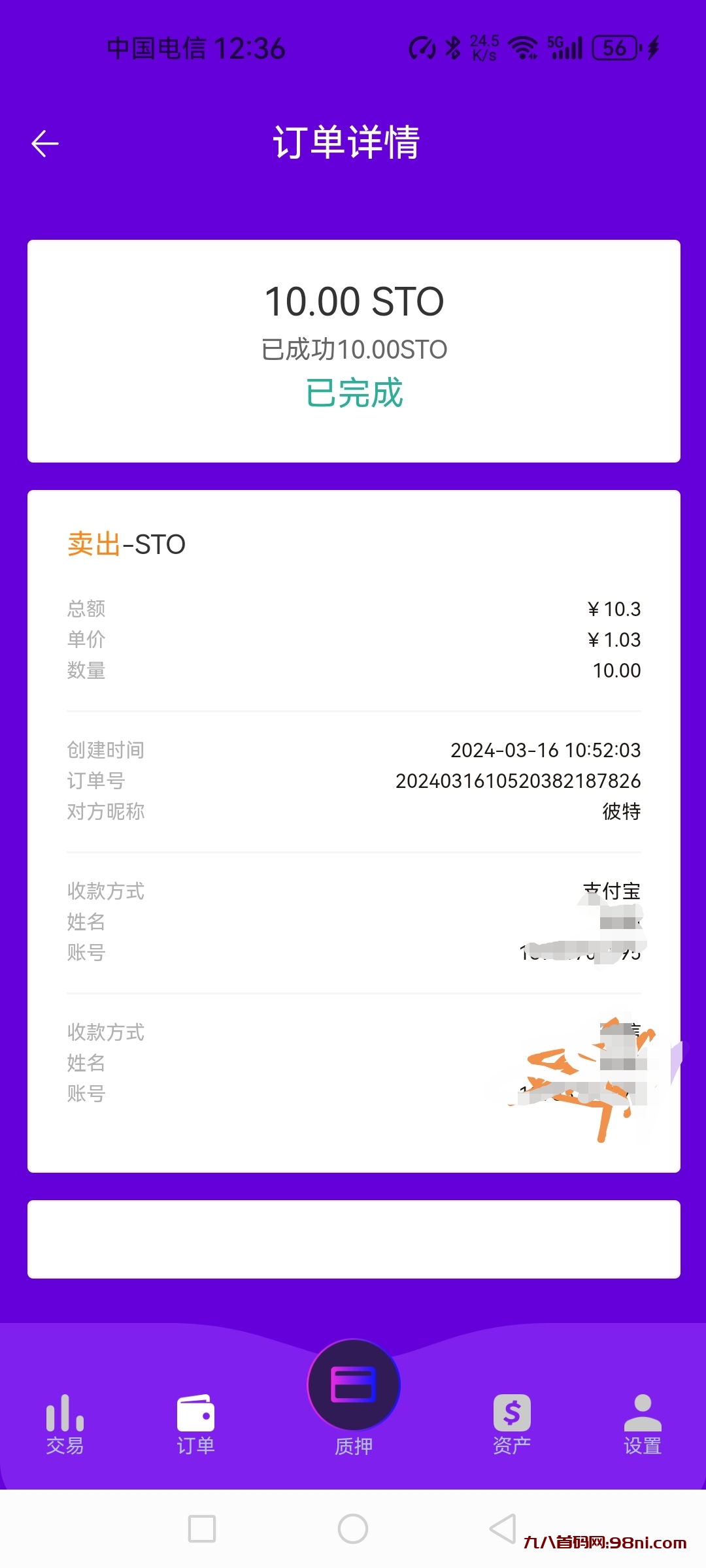 Screenshot_20240316_123719