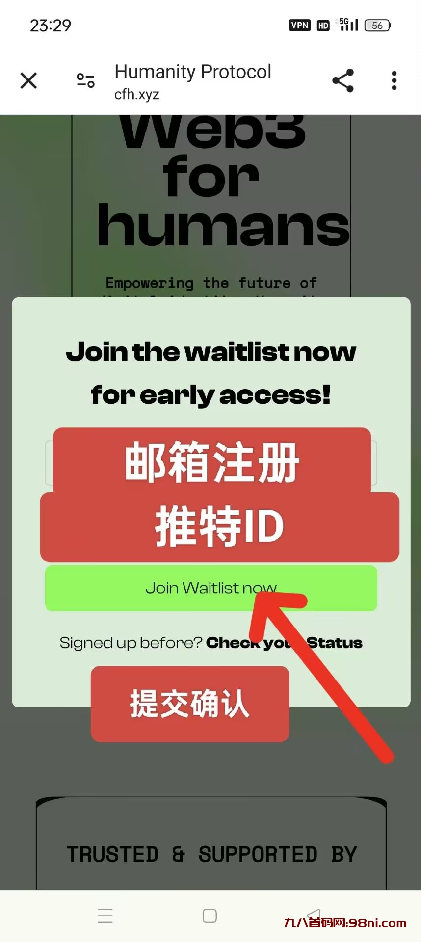 Humanity Protocol一个很屌的项目开放排队了!抓紧布道!-首码网-网上创业赚钱首码项目发布推广平台