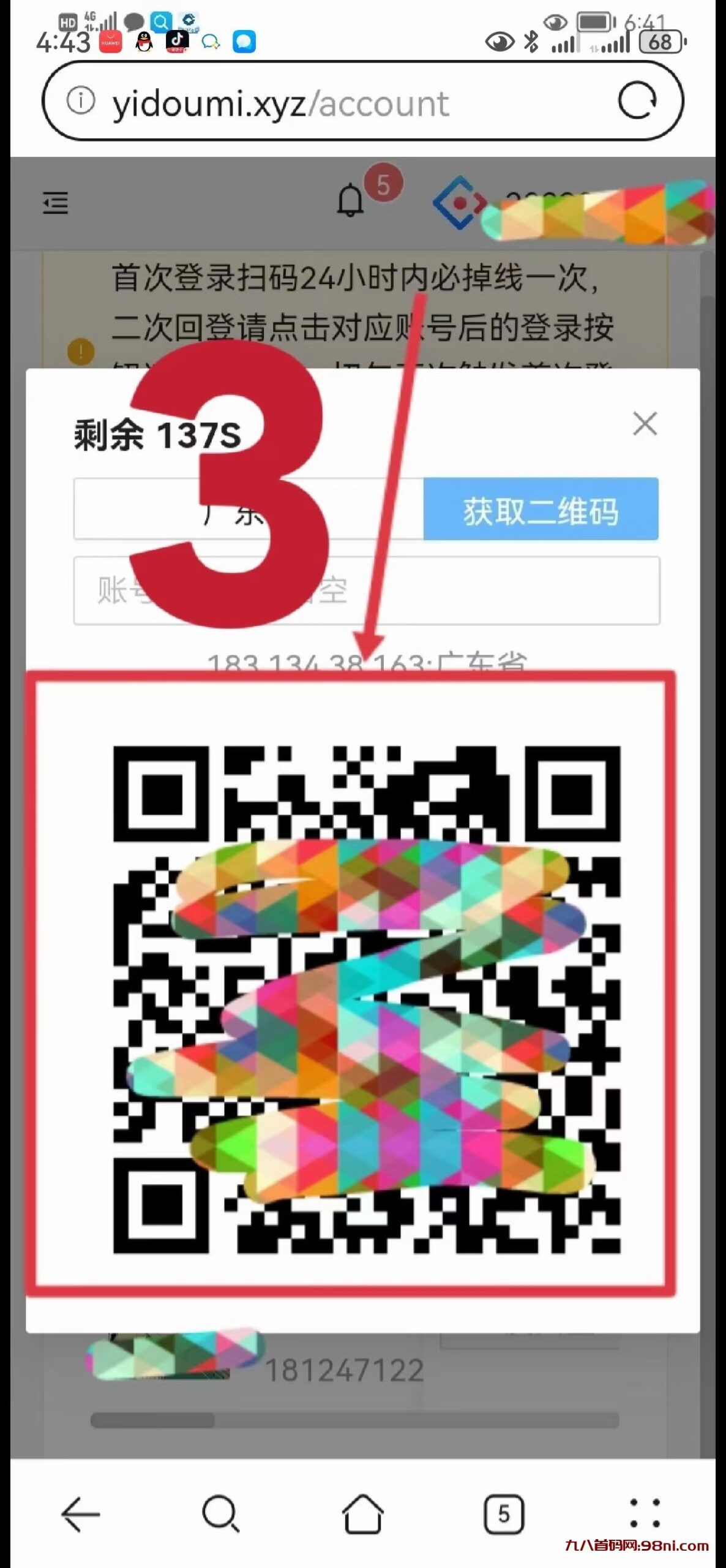 mmexport1712239125733