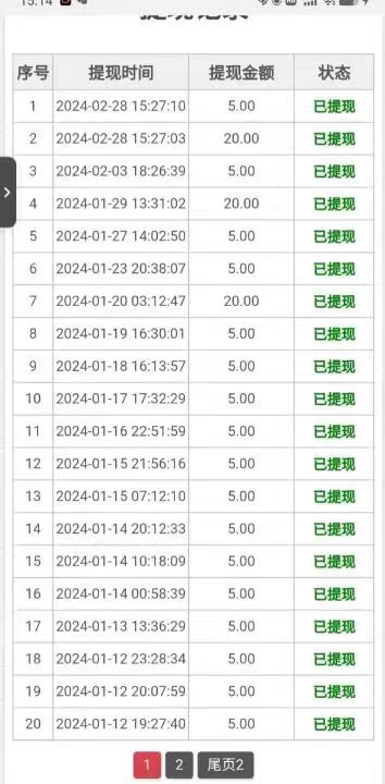 微信图片_20240328214128