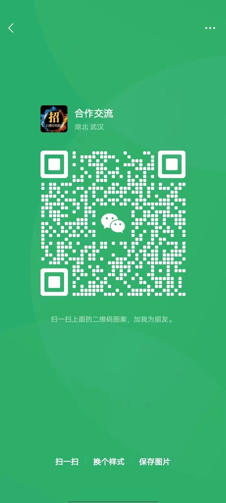 微信图片_20240405172746