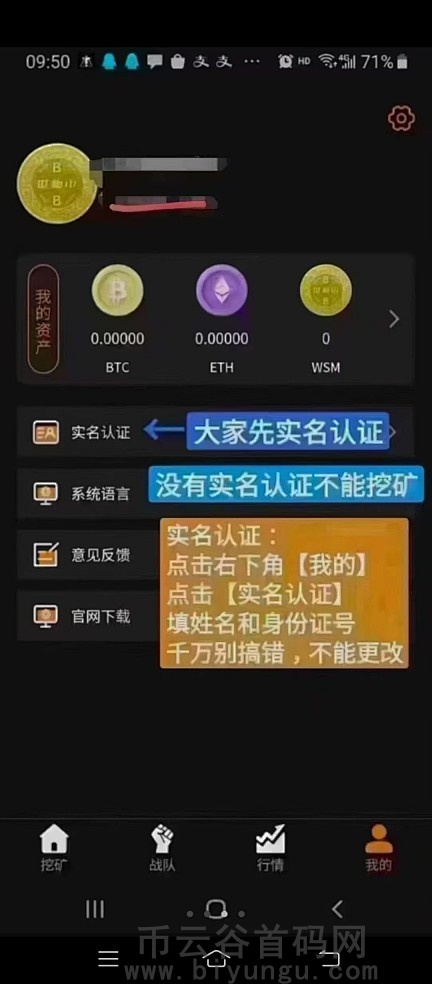 世梅WSM：四月火爆项目，首个以等值实物交换！-首码网-网上创业赚钱首码项目发布推广平台