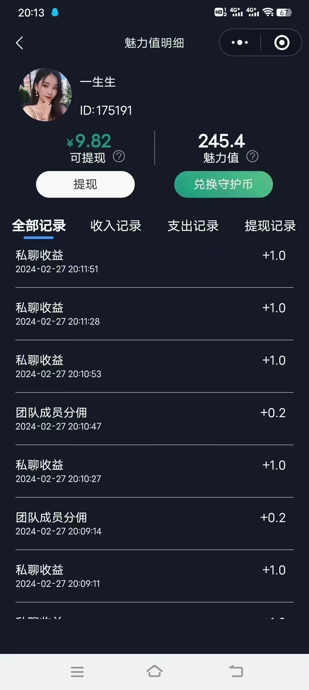 mmexport1709895046433