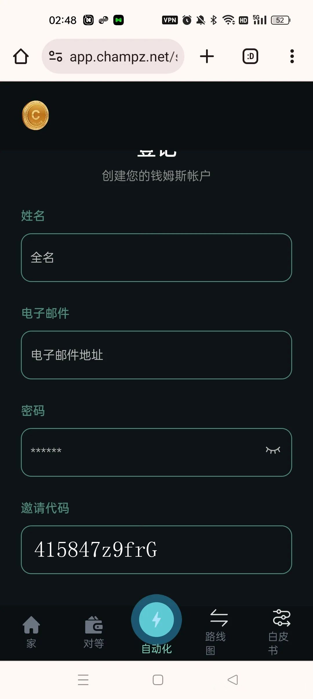 首码Chambs是Chambit Exchange 的原生代币，8月28日主网-首码网-网上创业赚钱首码项目发布推广平台