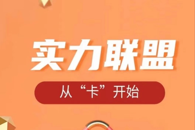 亿起申卡三大业务,做一个长期的副业打算!-首码网-网上创业赚钱首码项目发布推广平台