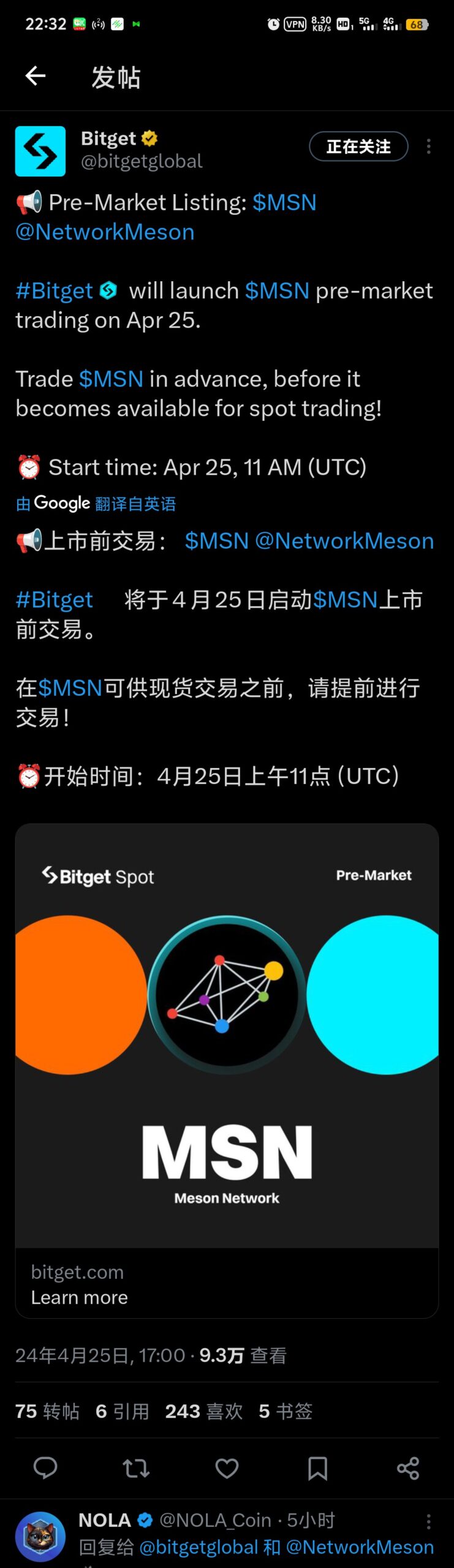 估值10亿mei金的Depin赛道项目Meson Networka-首码网-网上创业赚钱首码项目发布推广平台