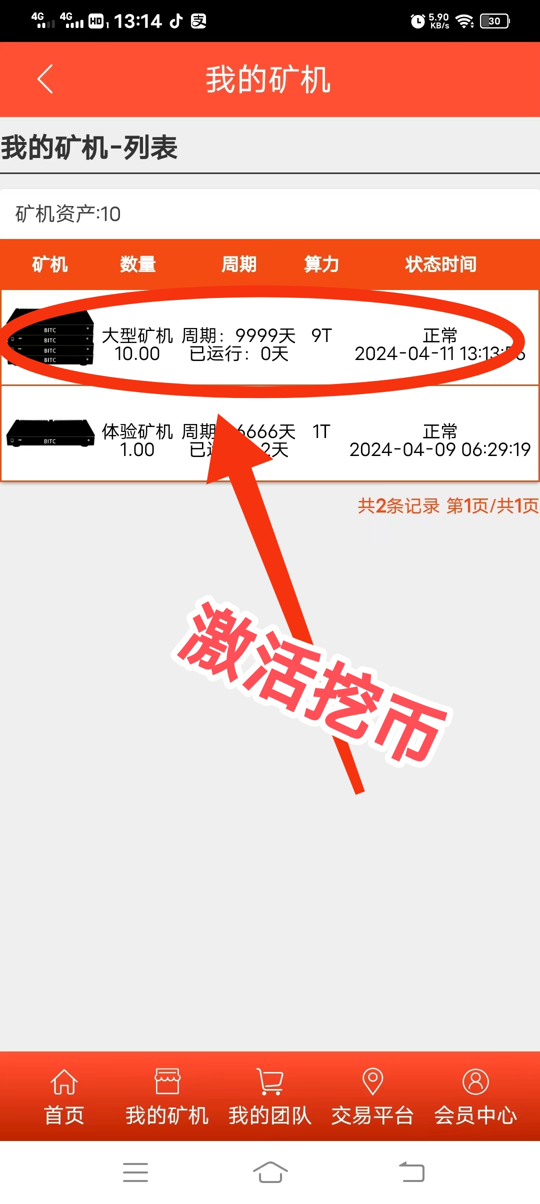 20240427094637747-IMG_20240423_083707