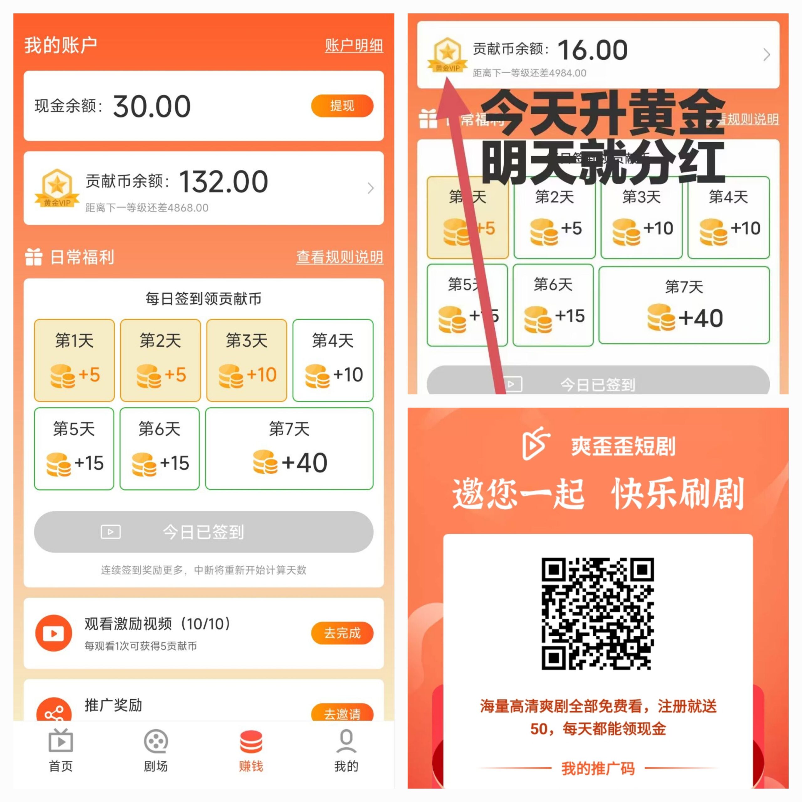 爽歪歪短剧,免费0撸一台手机一天赚10到30米-首码网-网上创业赚钱首码项目发布推广平台