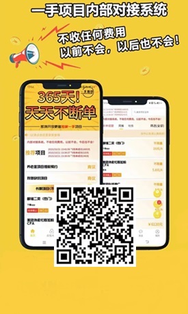 一手项目：网推地推新平台，全一手单价超高，1元起提-首码网-网上创业赚钱首码项目发布推广平台