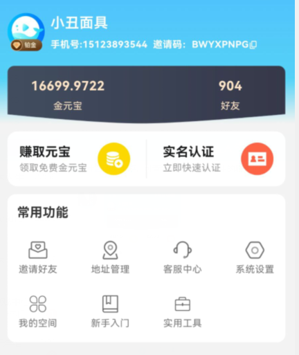 20240507225922937-鲸鱼有电话