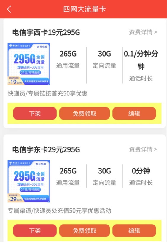 移动流量如何办理?移动流量卡网速怎么样?-首码网-网上创业赚钱首码项目发布推广平台