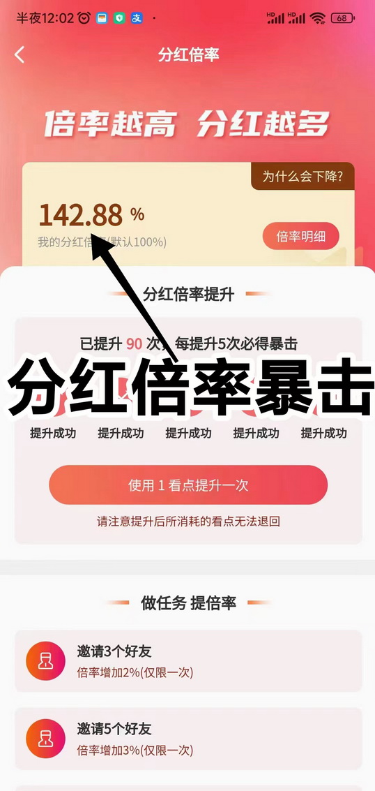 20240515154410574-趣看短剧12