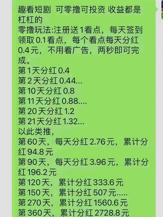 20240515154445167-趣看短剧8