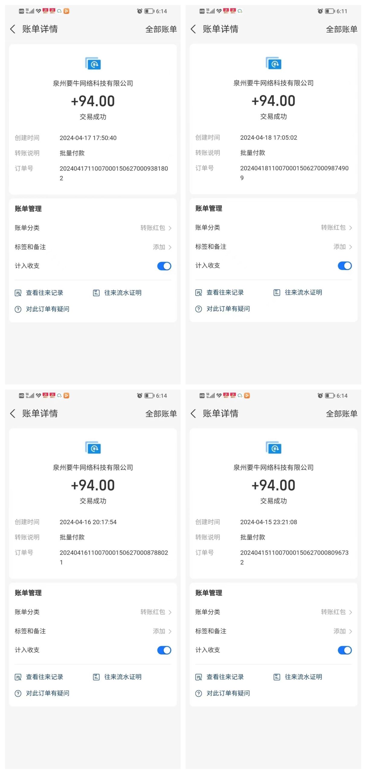 20240516192304954-mmexport1715691586100