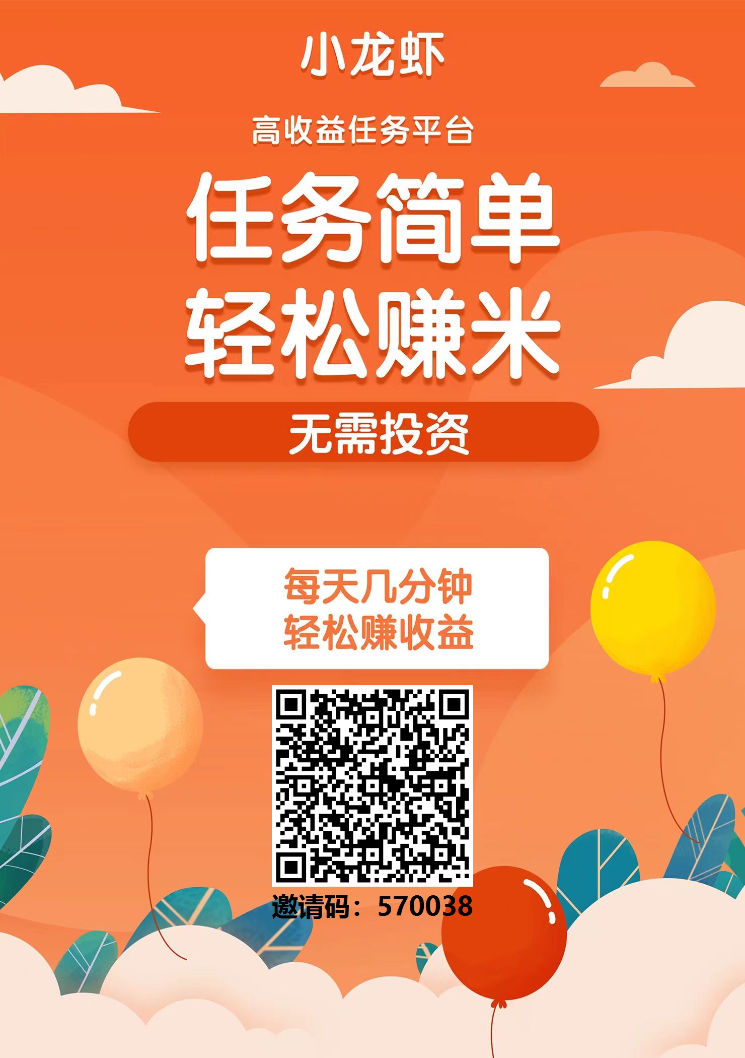 20240516221408522-inviteimg_1715865800043