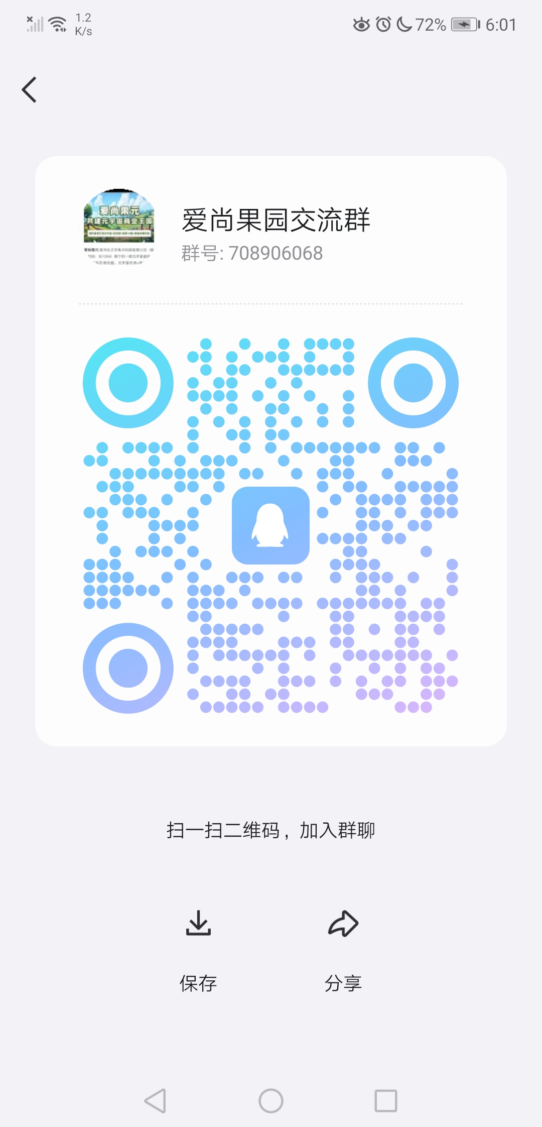 20240519180857811-Screenshot_20240519_180152_com.tencent.mobileqq