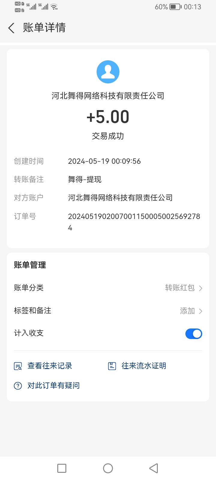 20240520065132491-1716155153693