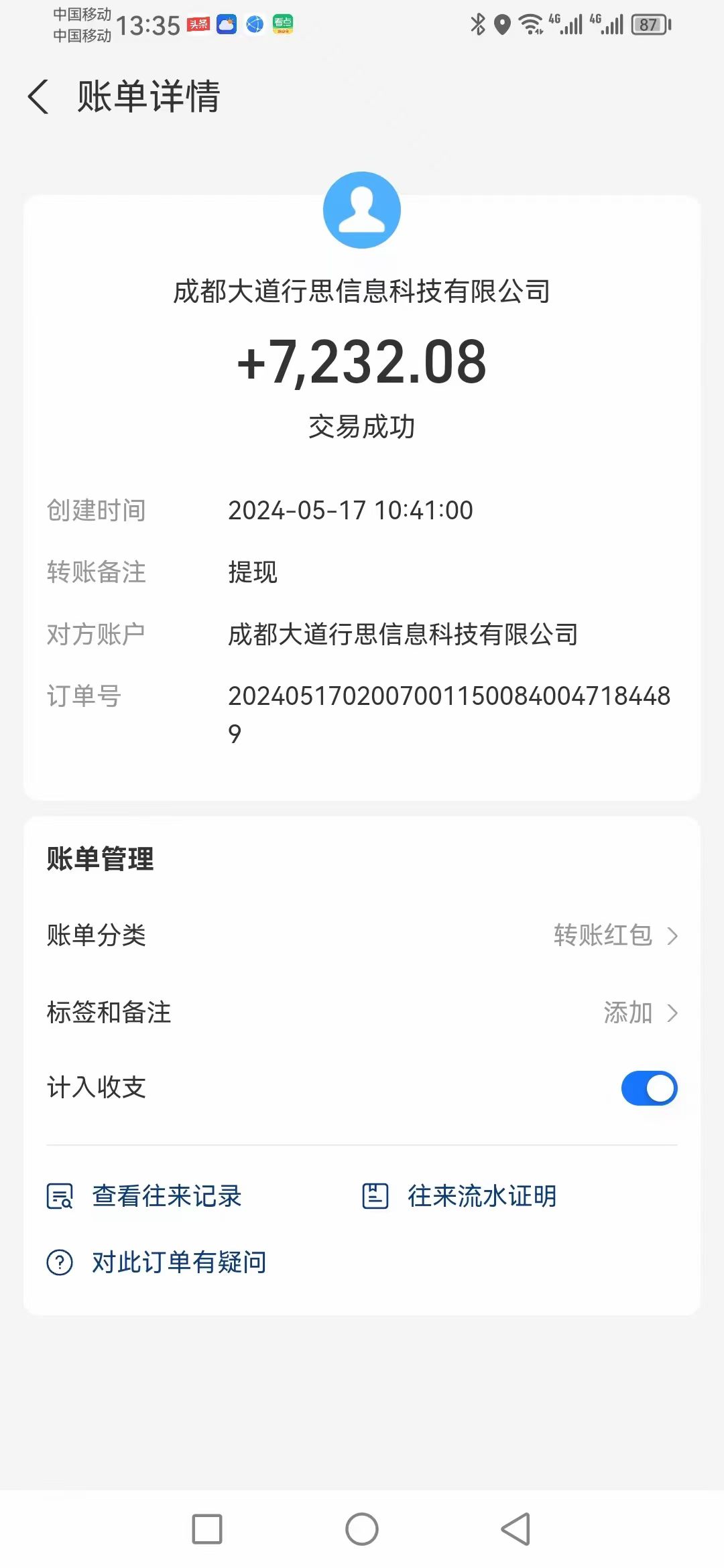 20240524105427895-mmexport1716512341566