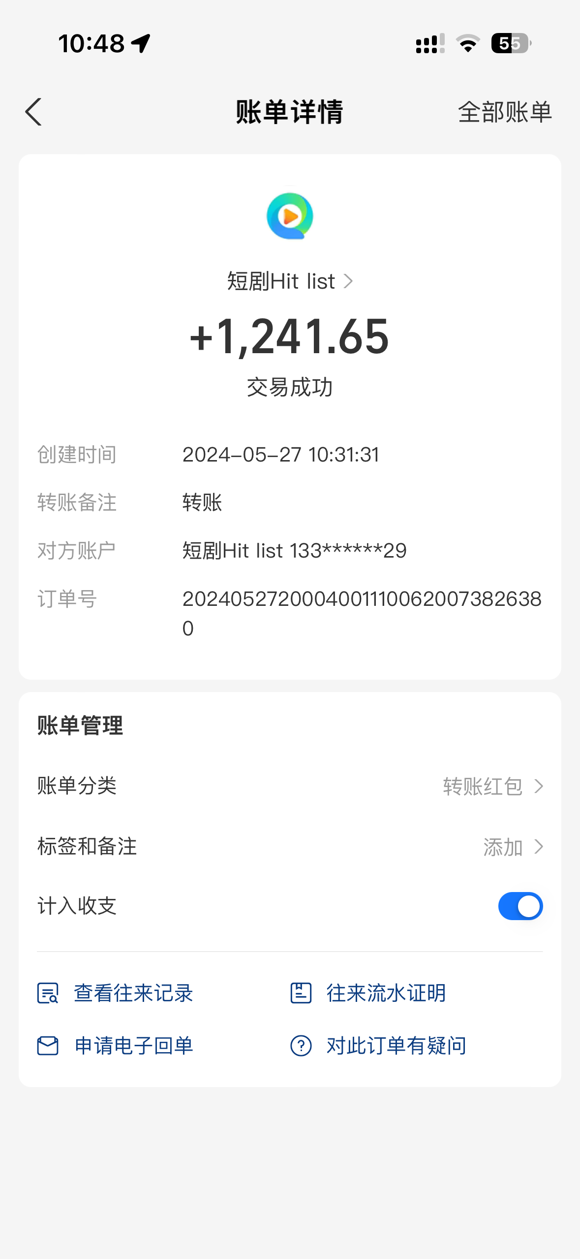 20240527145114478-IMG_1398