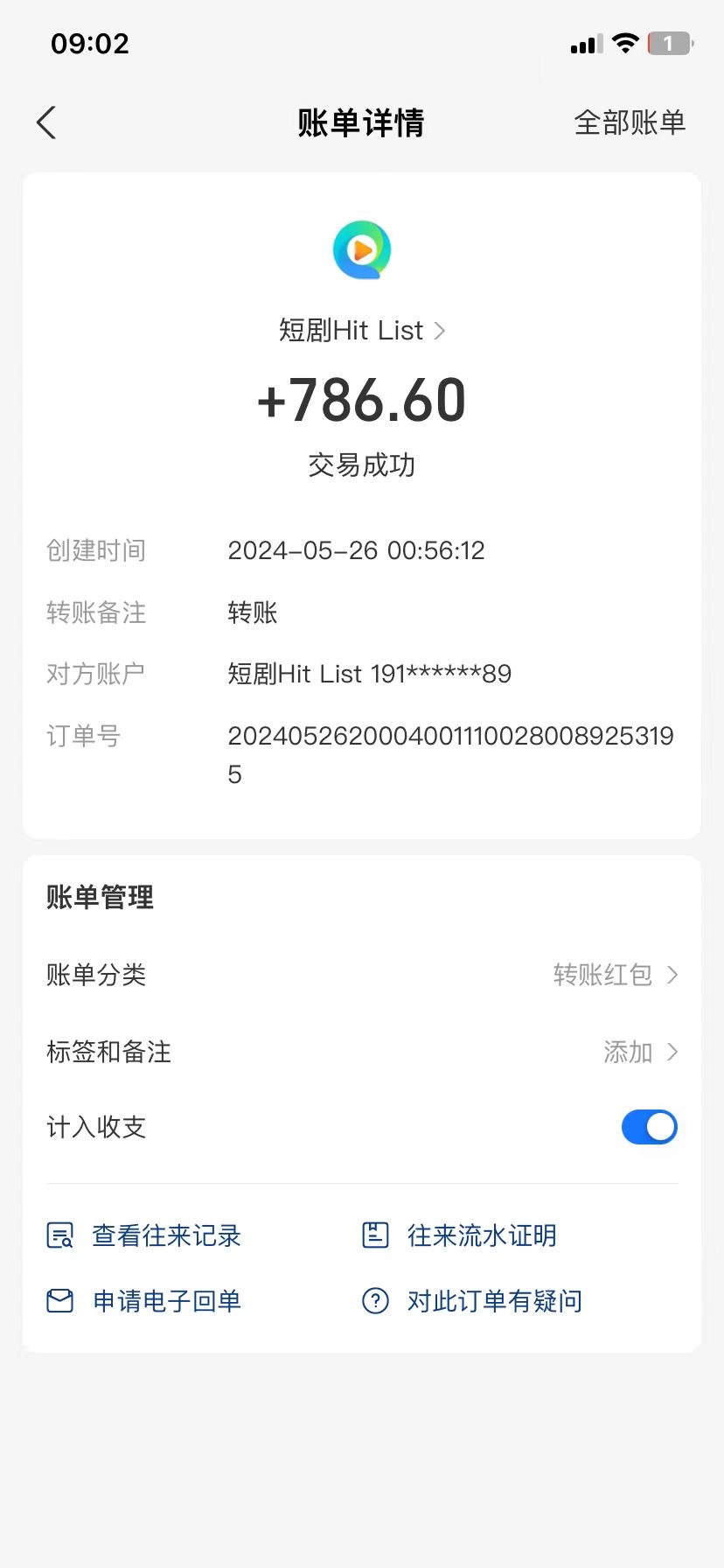 20240527145246130-003