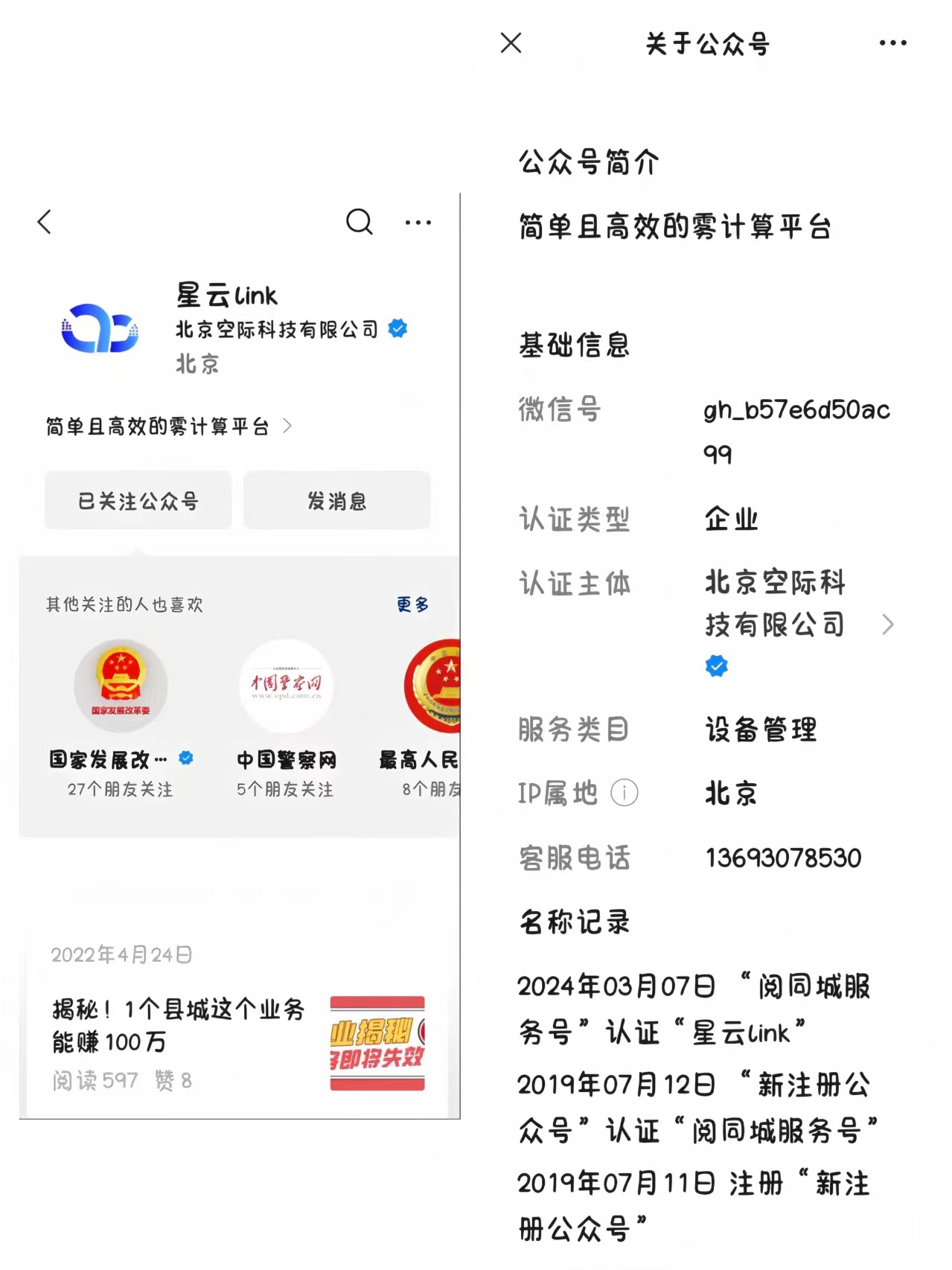 20240601113520661-新17