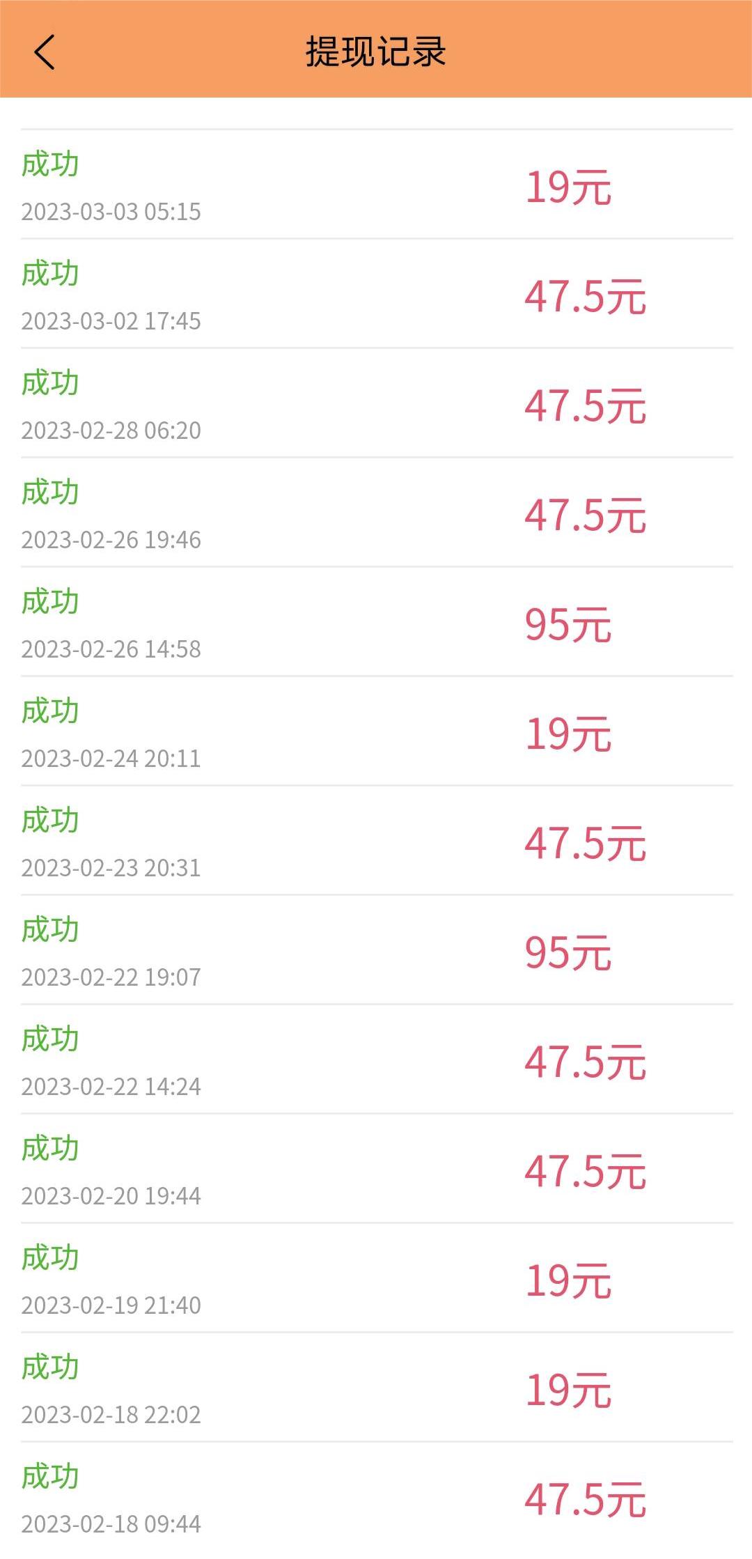 20240603123703584-提现记录1