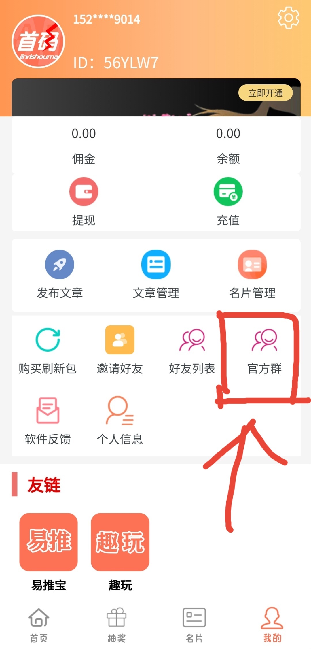 20240603123729797-微信图片_20230223111839